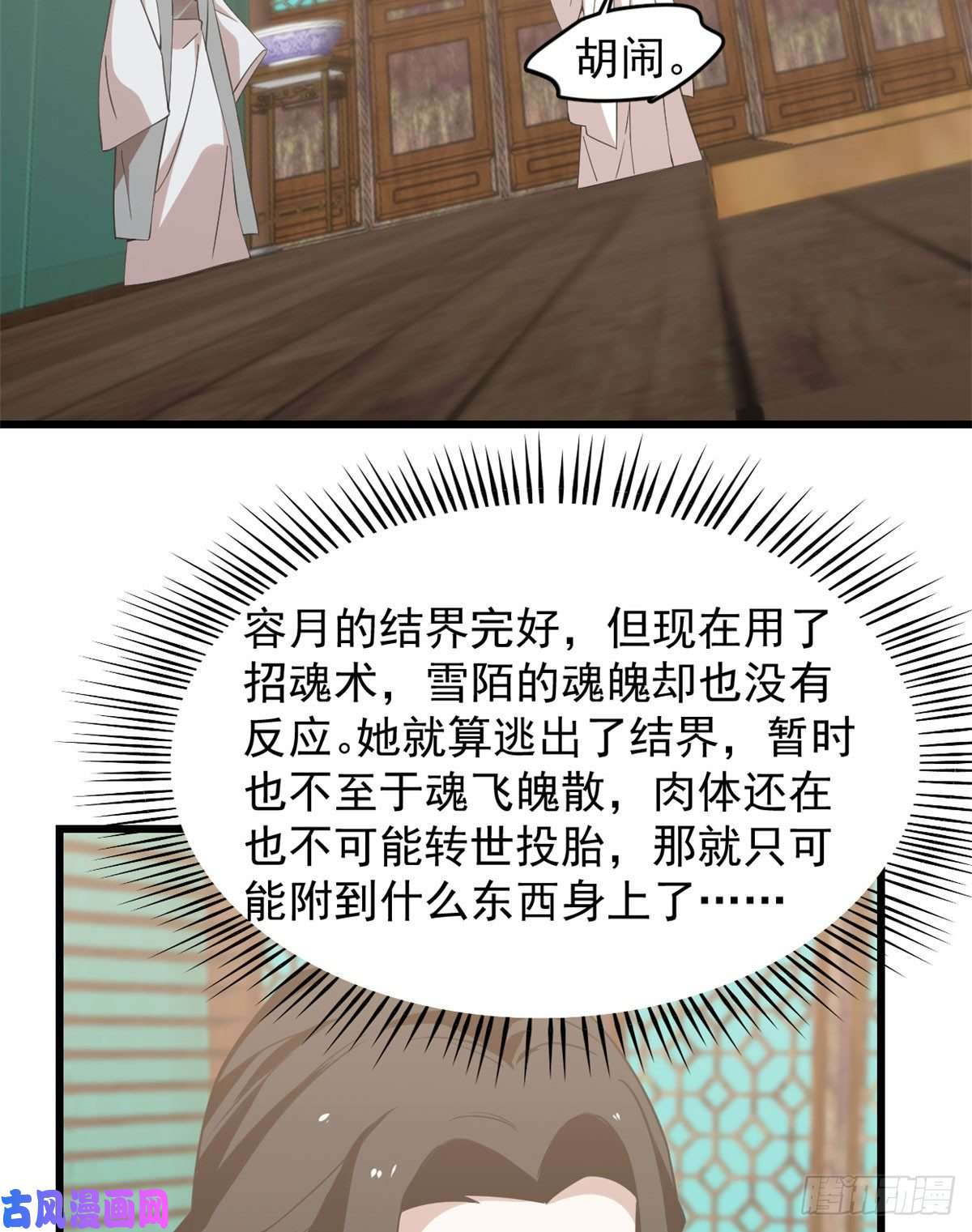 毒步天下：特工神医小兽妃141