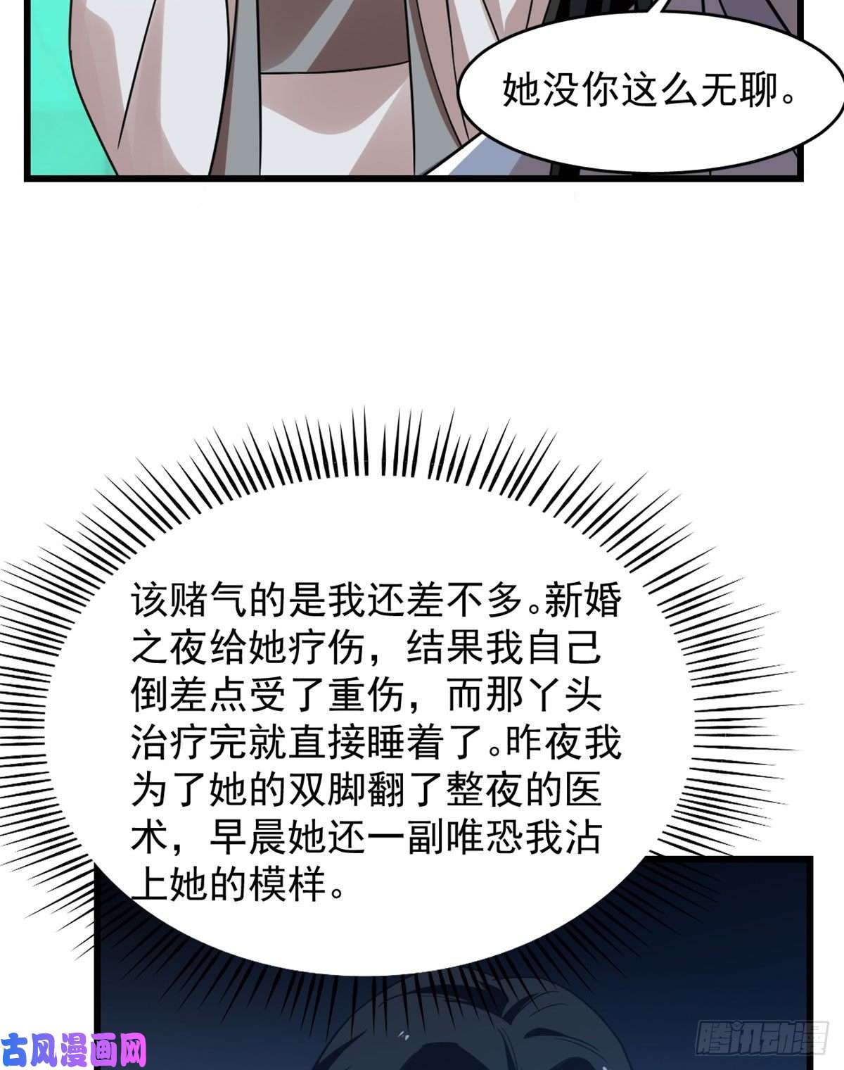 毒步天下：特工神医小兽妃141
