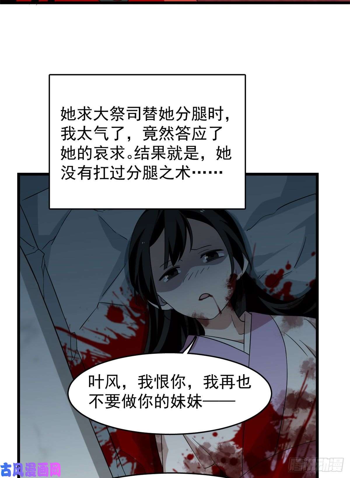 毒步天下：特工神医小兽妃141