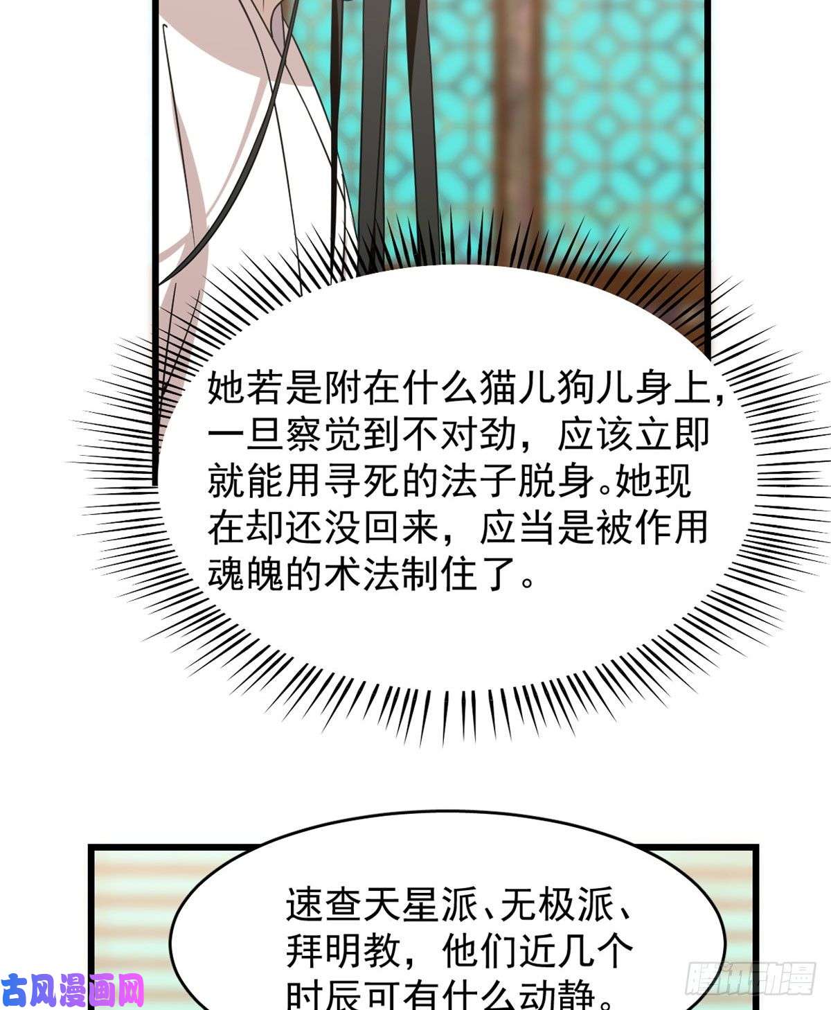 毒步天下：特工神医小兽妃141