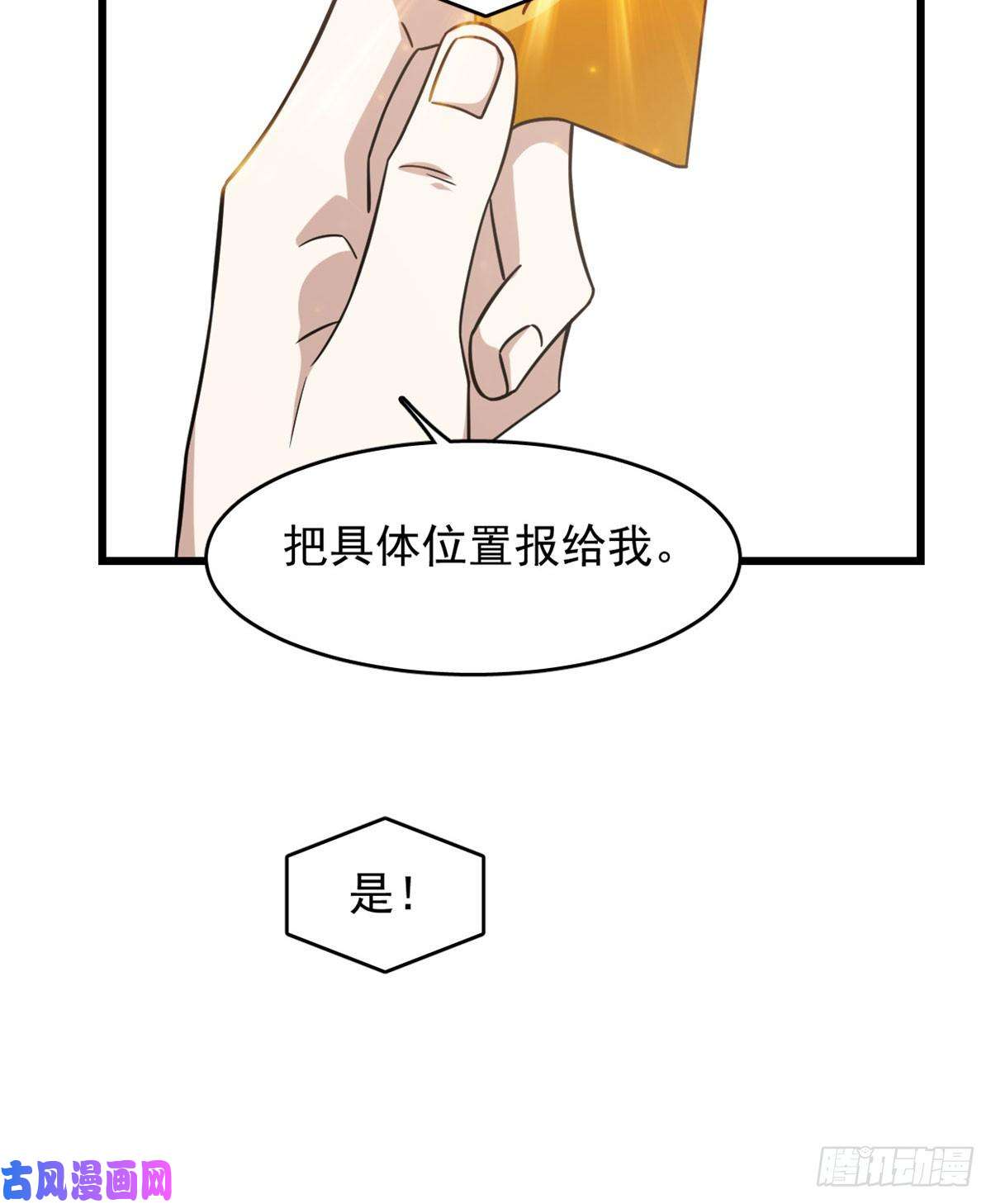 毒步天下：特工神医小兽妃141