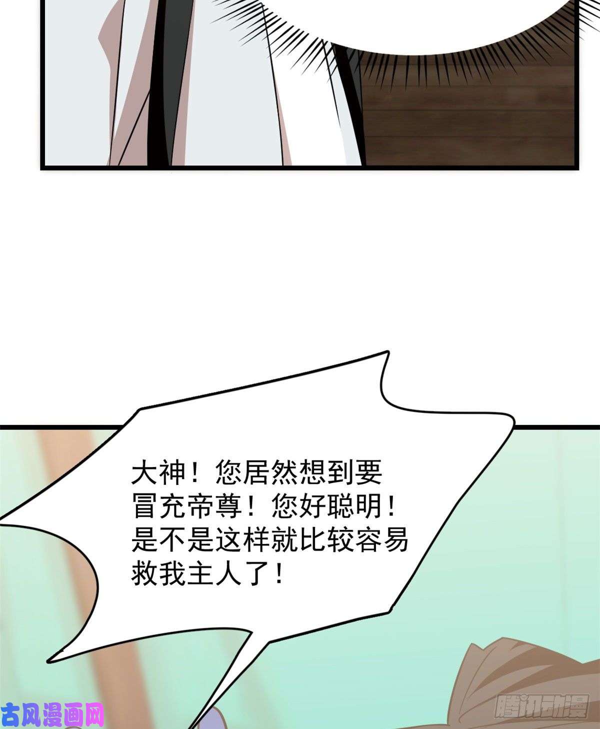 毒步天下：特工神医小兽妃141