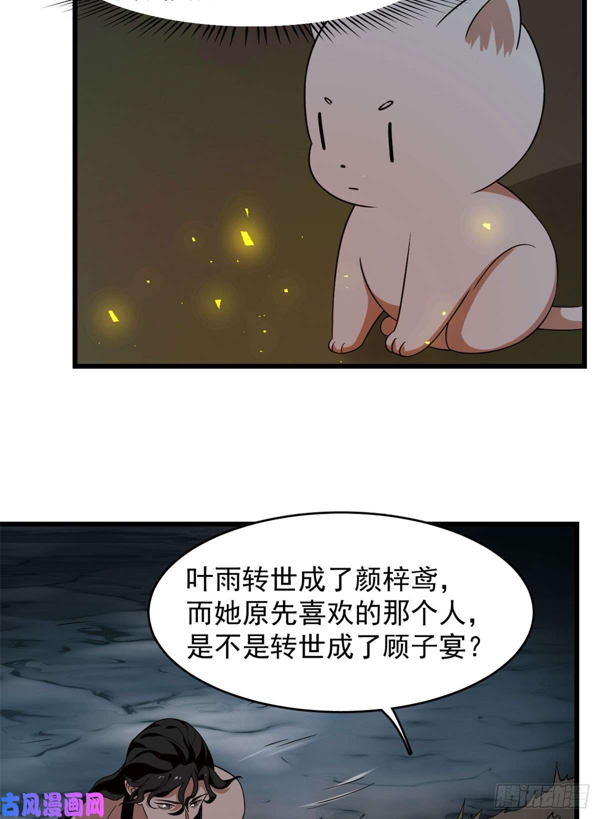 毒步天下：特工神医小兽妃141