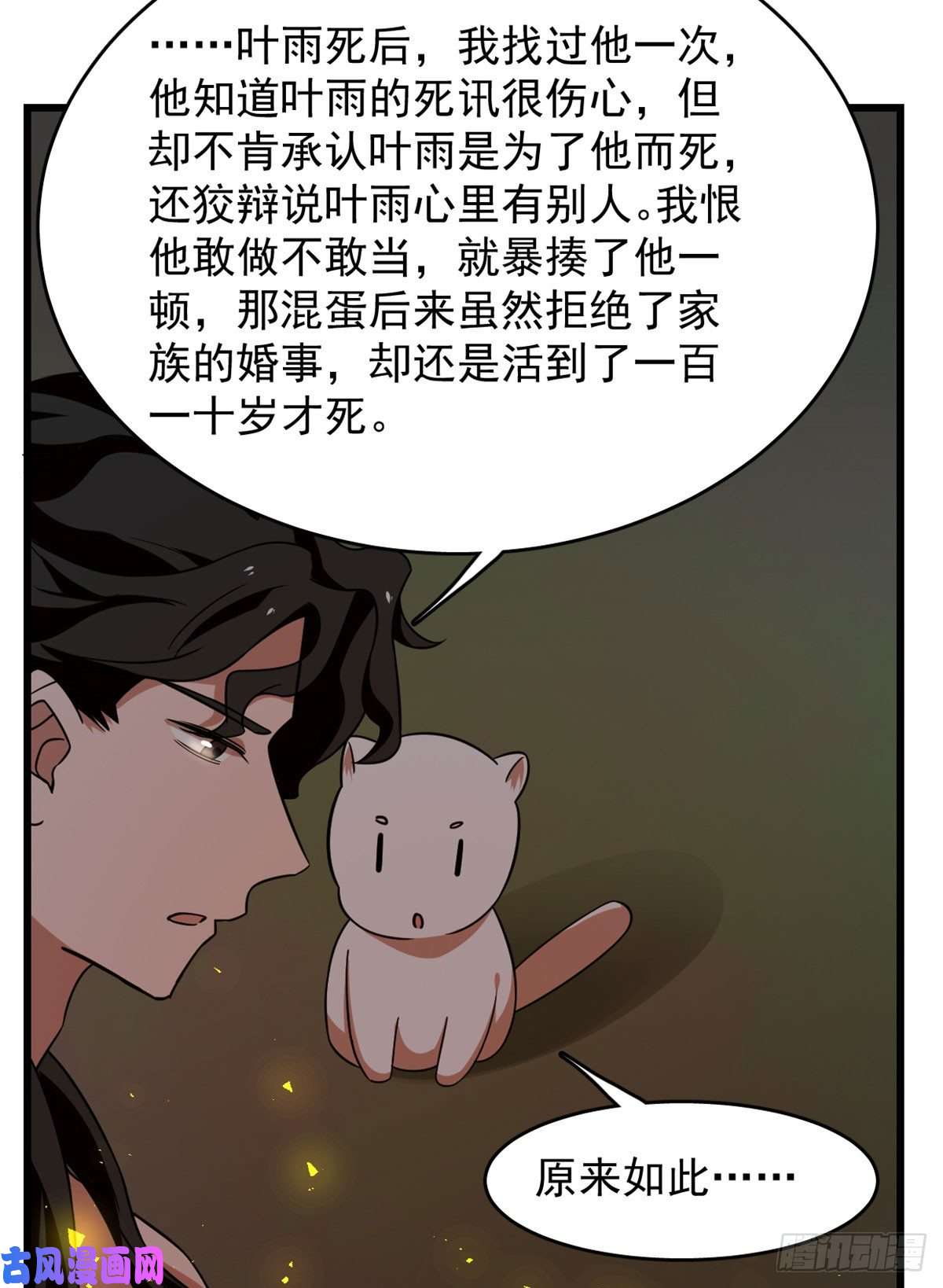 毒步天下：特工神医小兽妃141