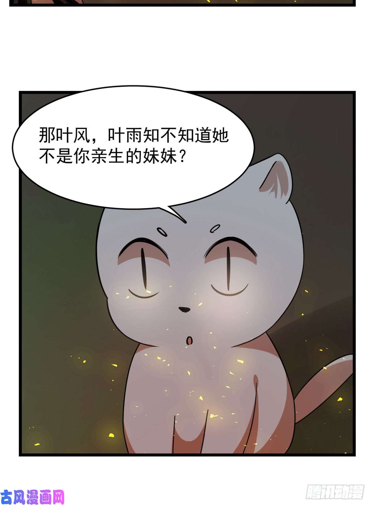 毒步天下：特工神医小兽妃141