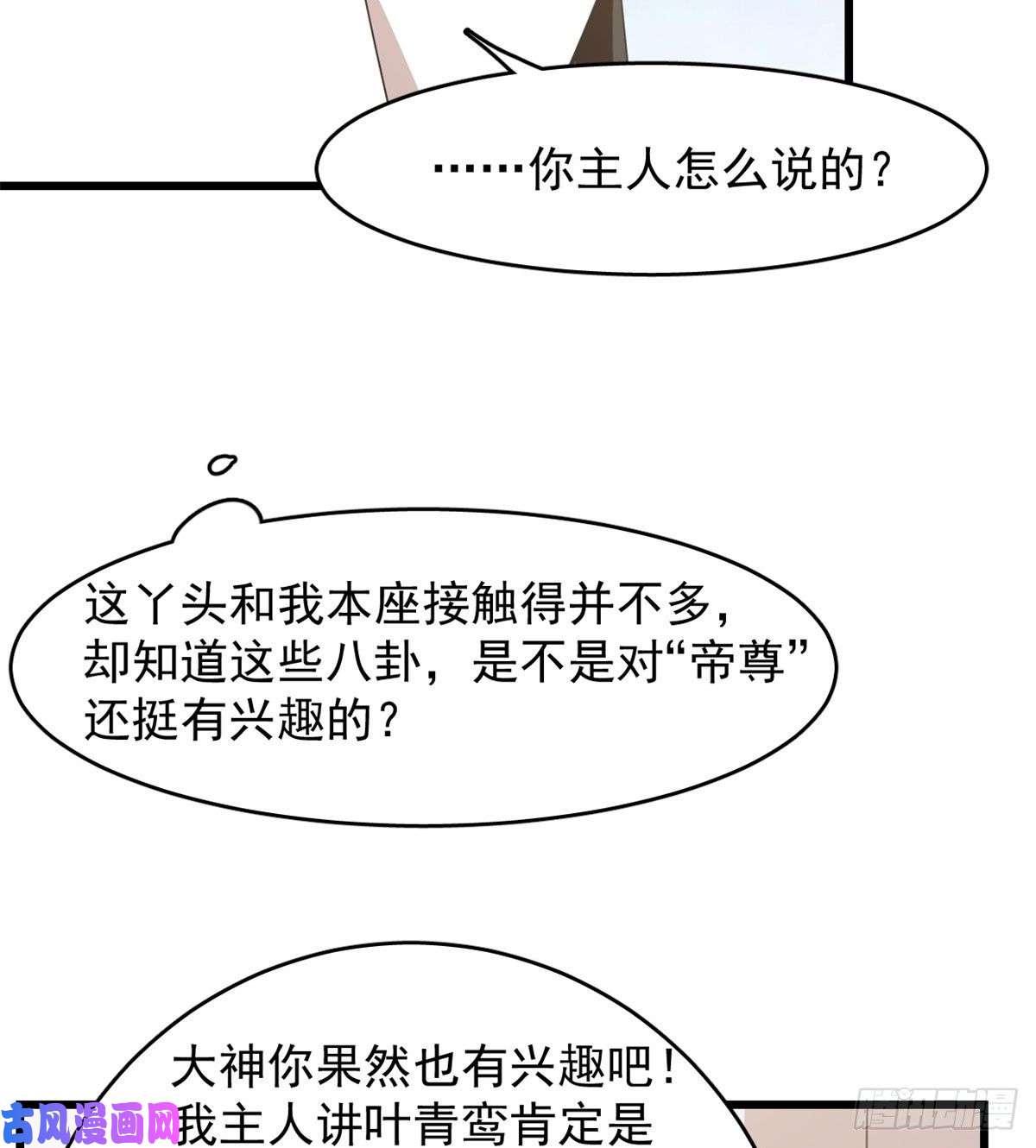 毒步天下：特工神医小兽妃142