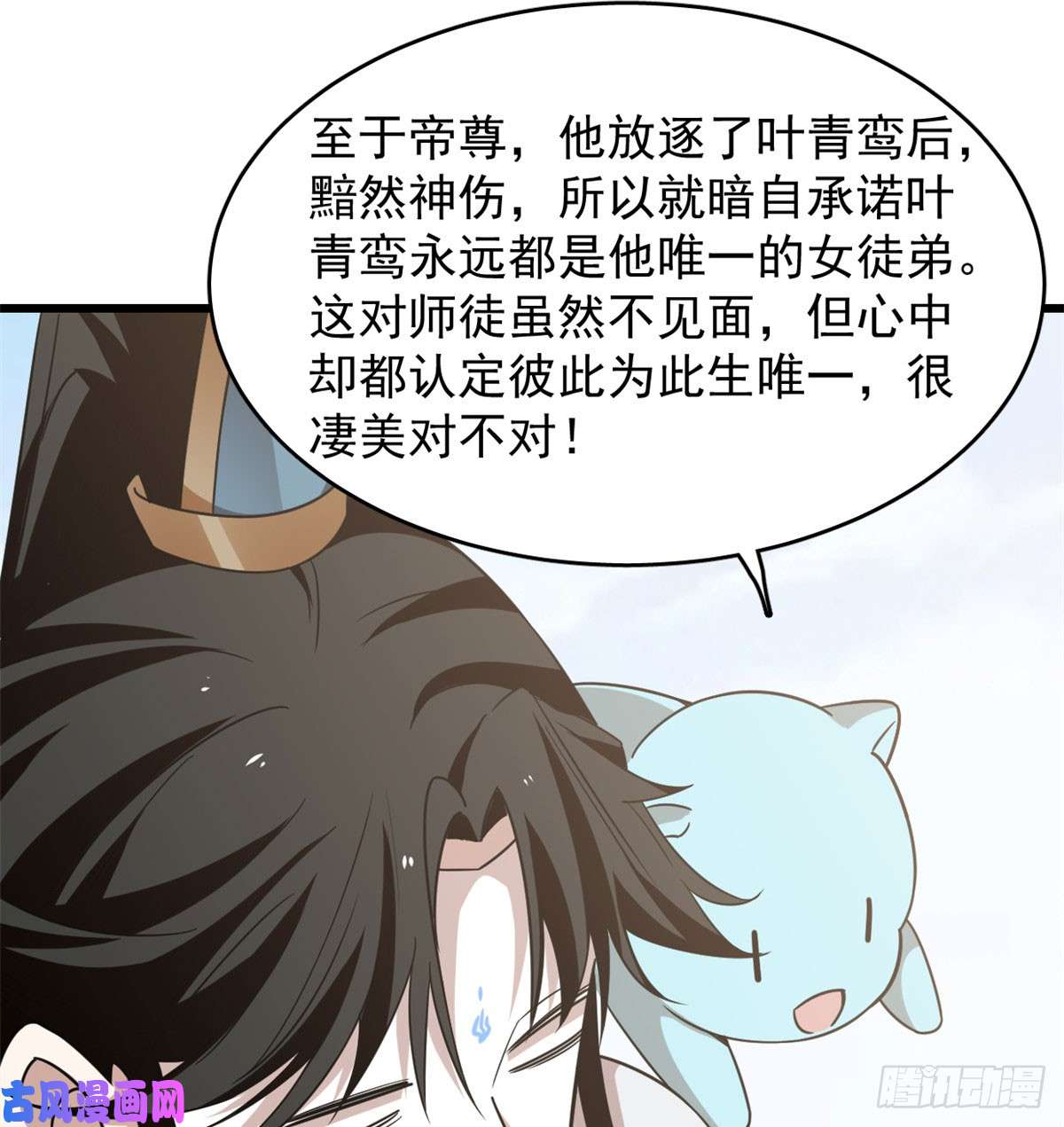 毒步天下：特工神医小兽妃142