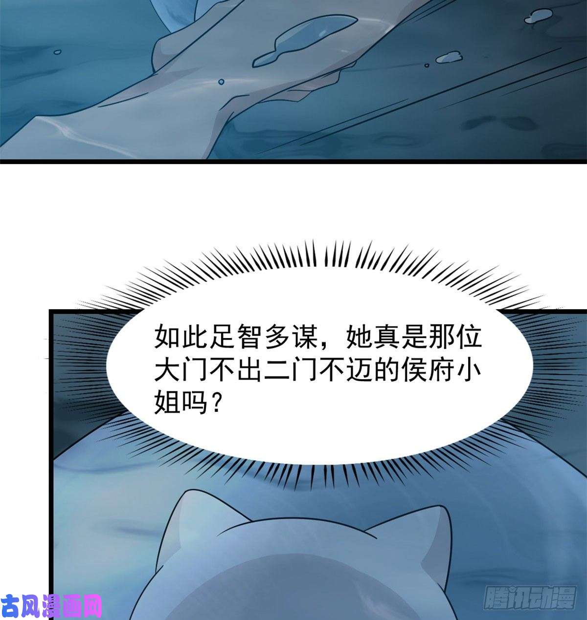 毒步天下：特工神医小兽妃142