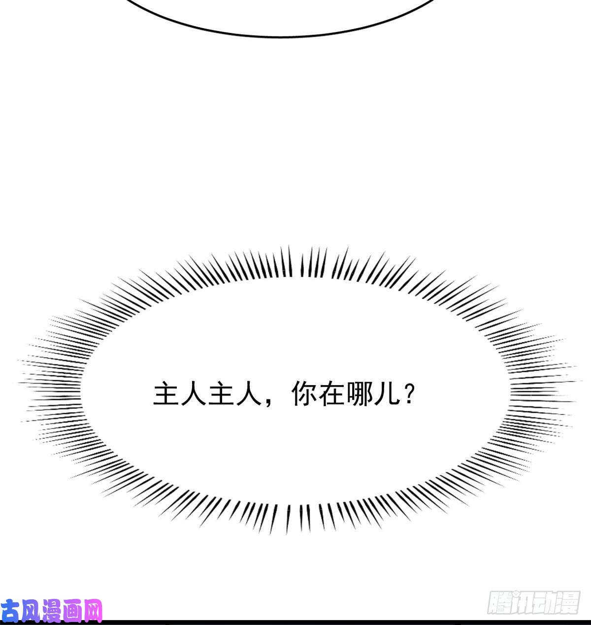 毒步天下：特工神医小兽妃142