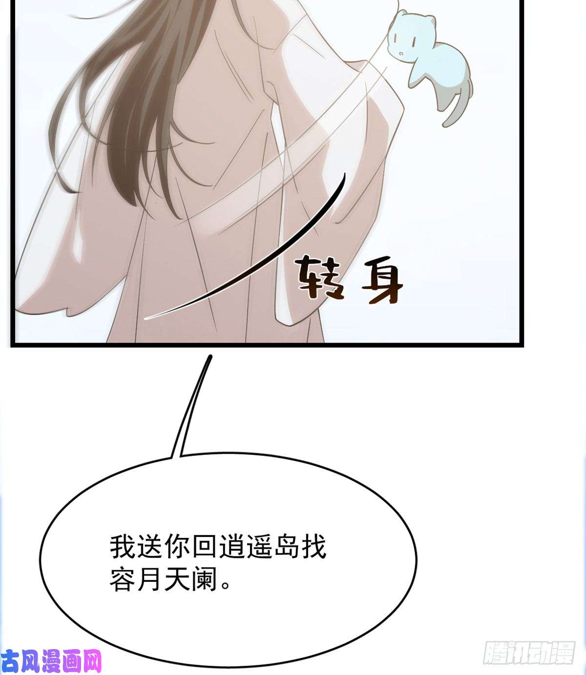 毒步天下：特工神医小兽妃143