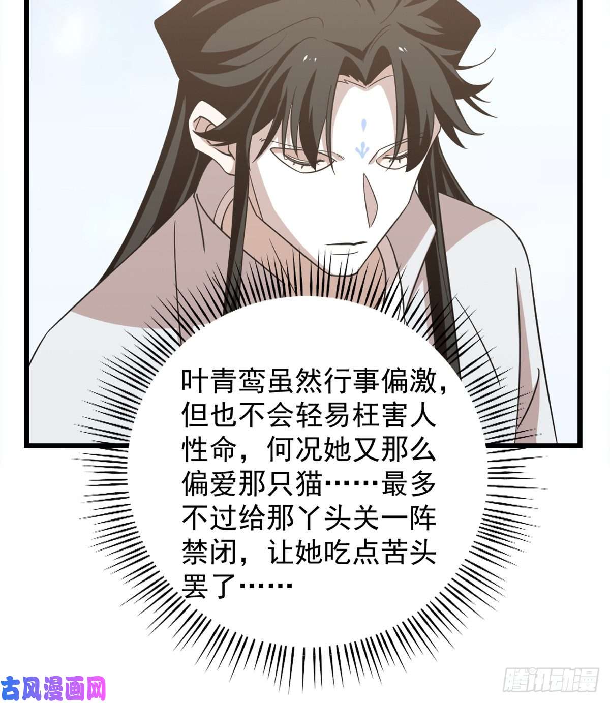 毒步天下：特工神医小兽妃143