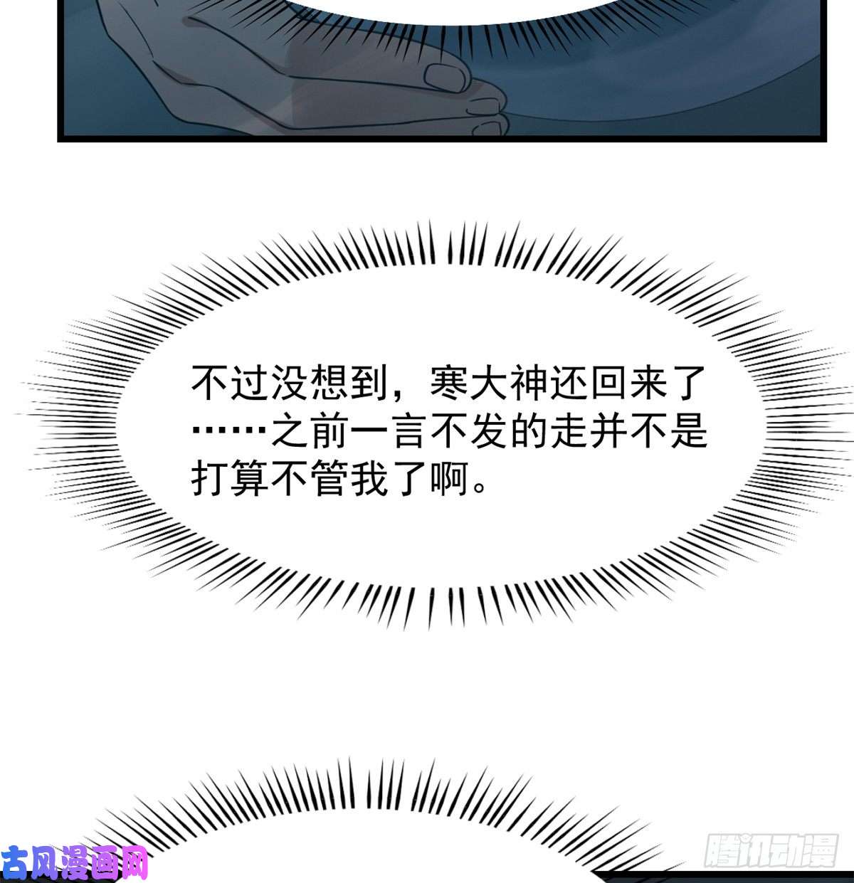 毒步天下：特工神医小兽妃143