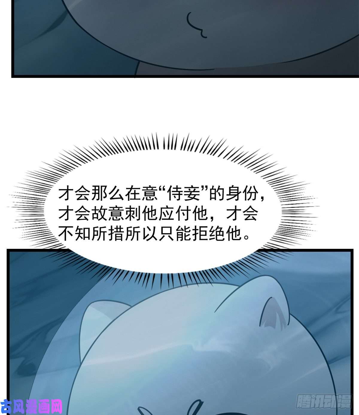 毒步天下：特工神医小兽妃143