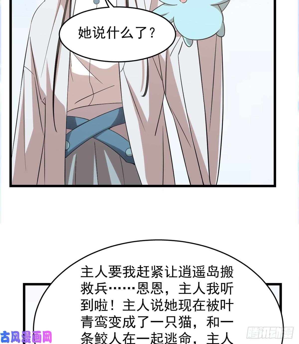 毒步天下：特工神医小兽妃143