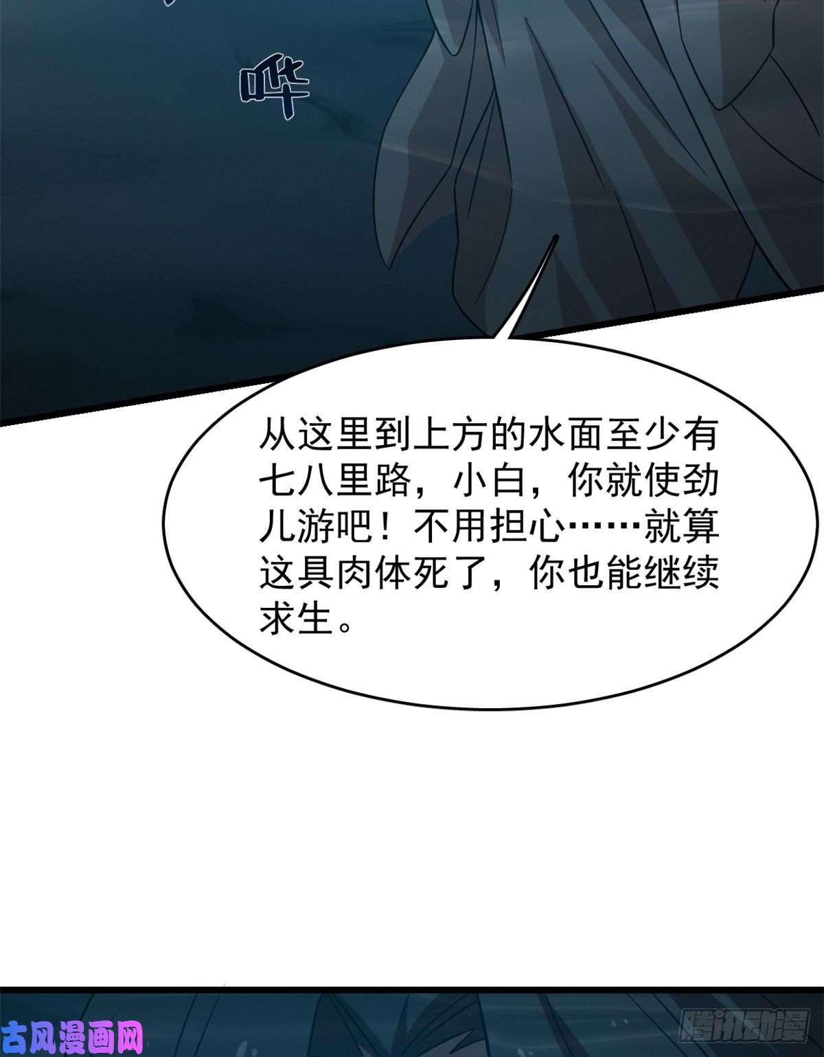 毒步天下：特工神医小兽妃143