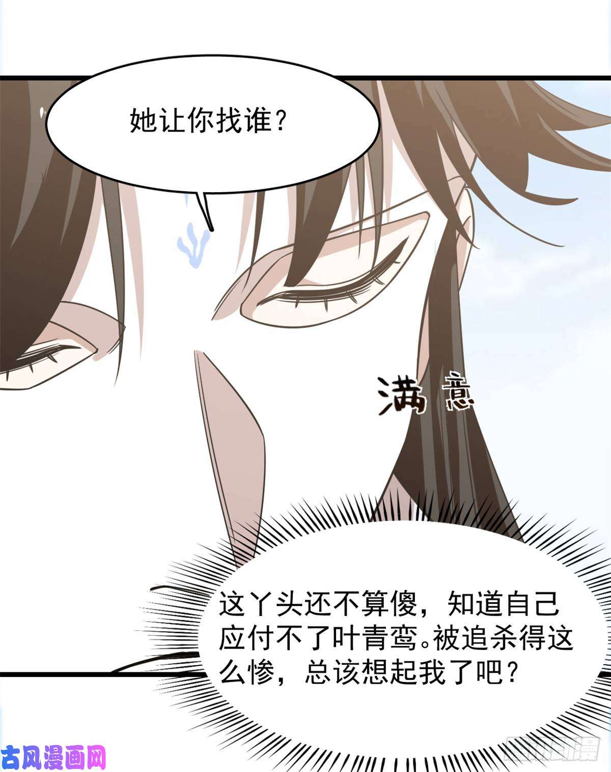 毒步天下：特工神医小兽妃143