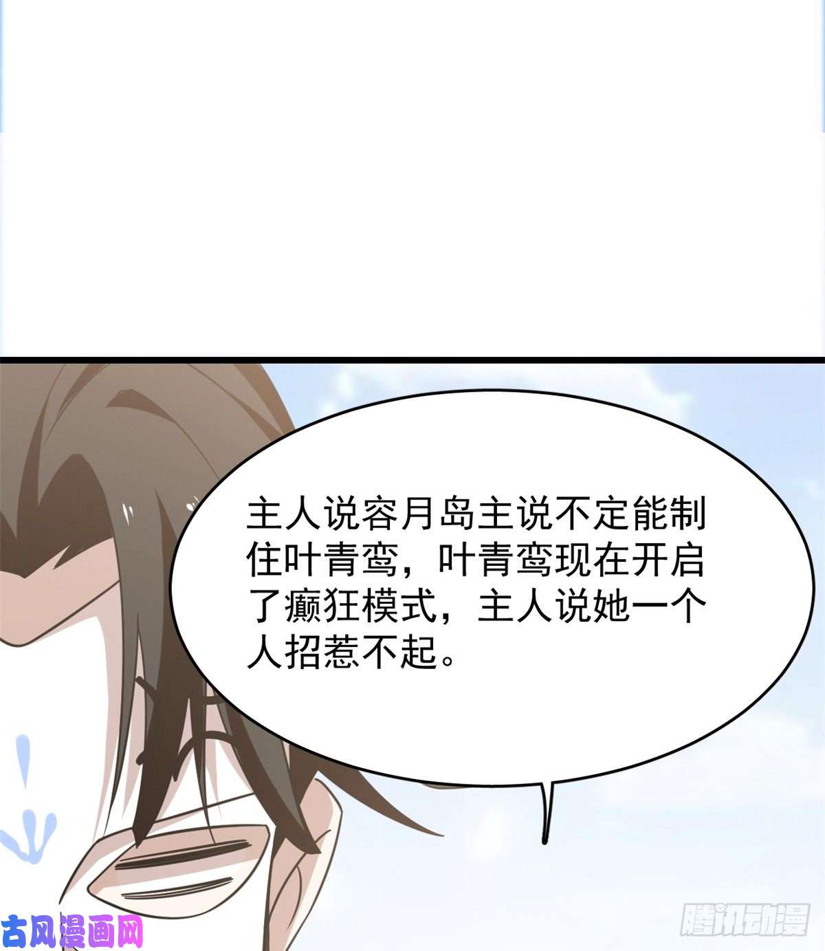 毒步天下：特工神医小兽妃143