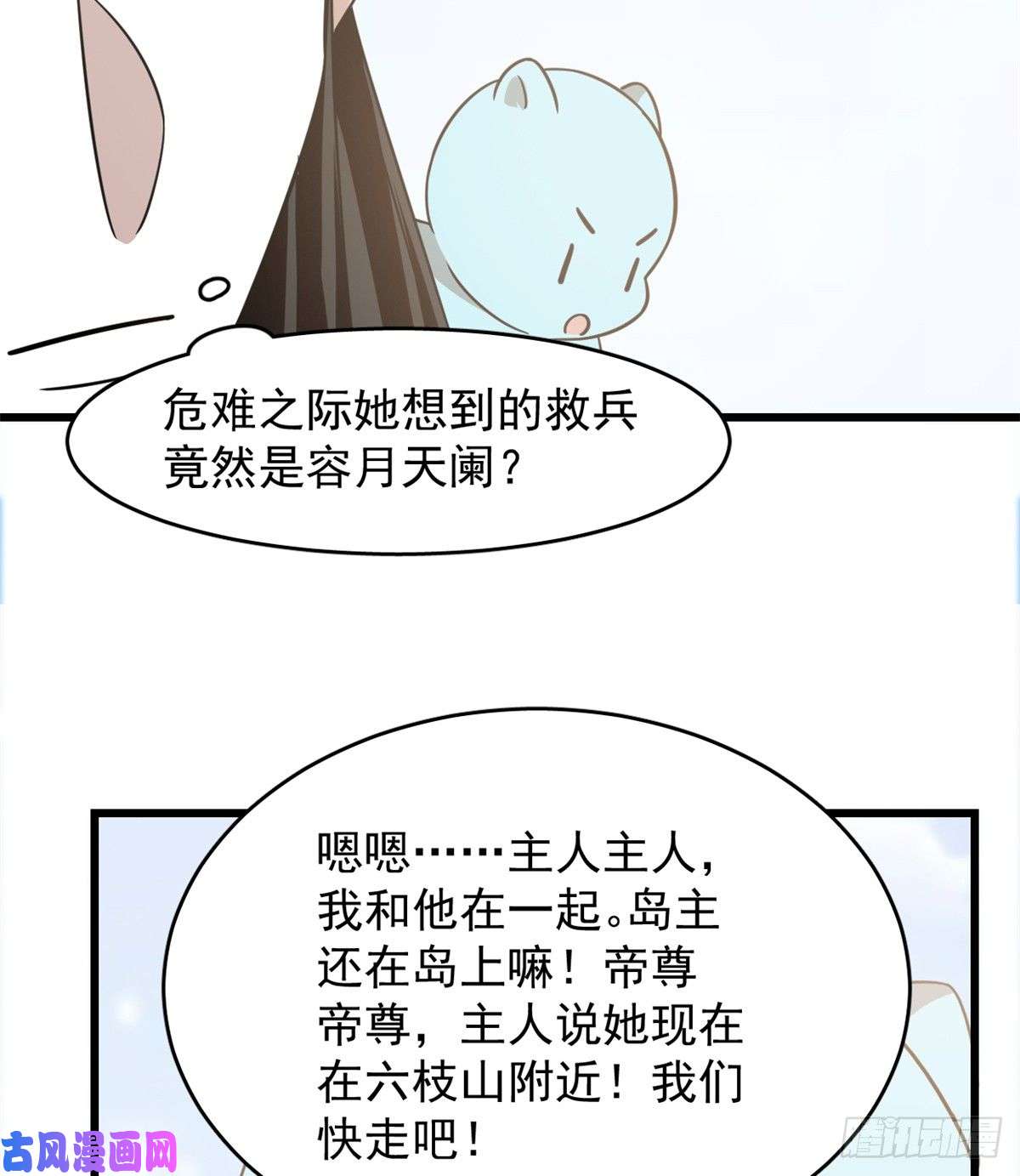 毒步天下：特工神医小兽妃143