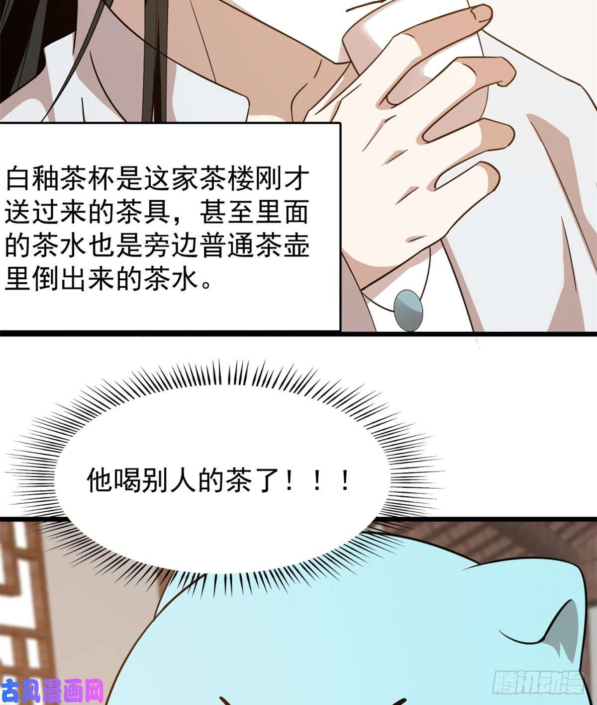 毒步天下：特工神医小兽妃144