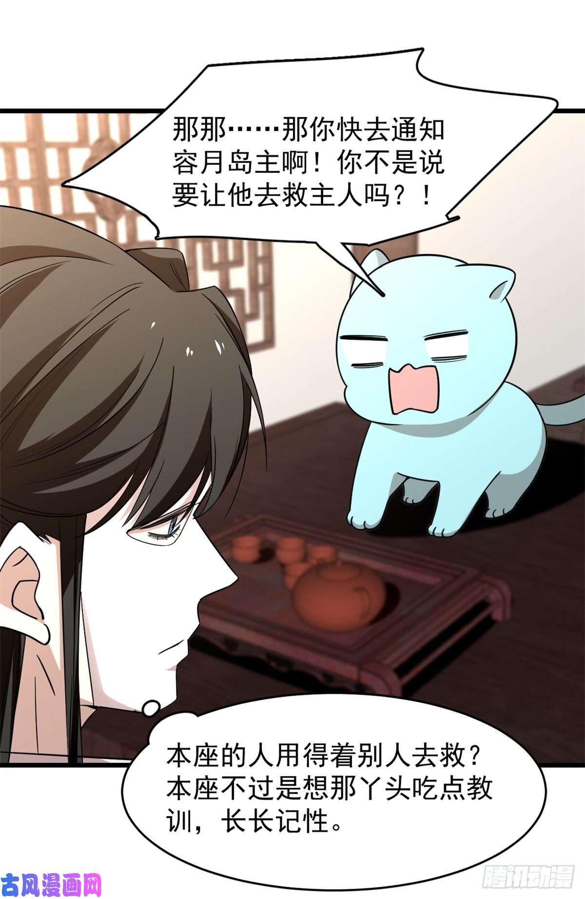 毒步天下：特工神医小兽妃144