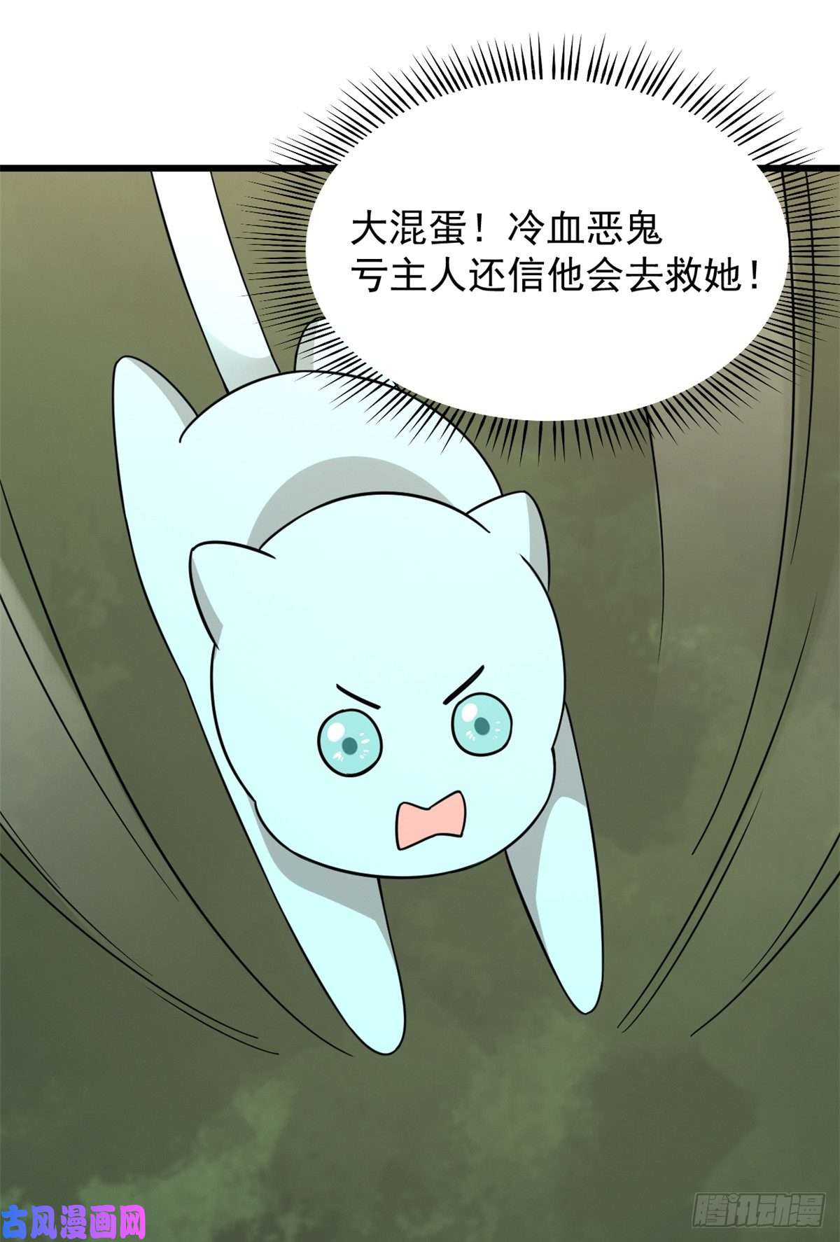 毒步天下：特工神医小兽妃144