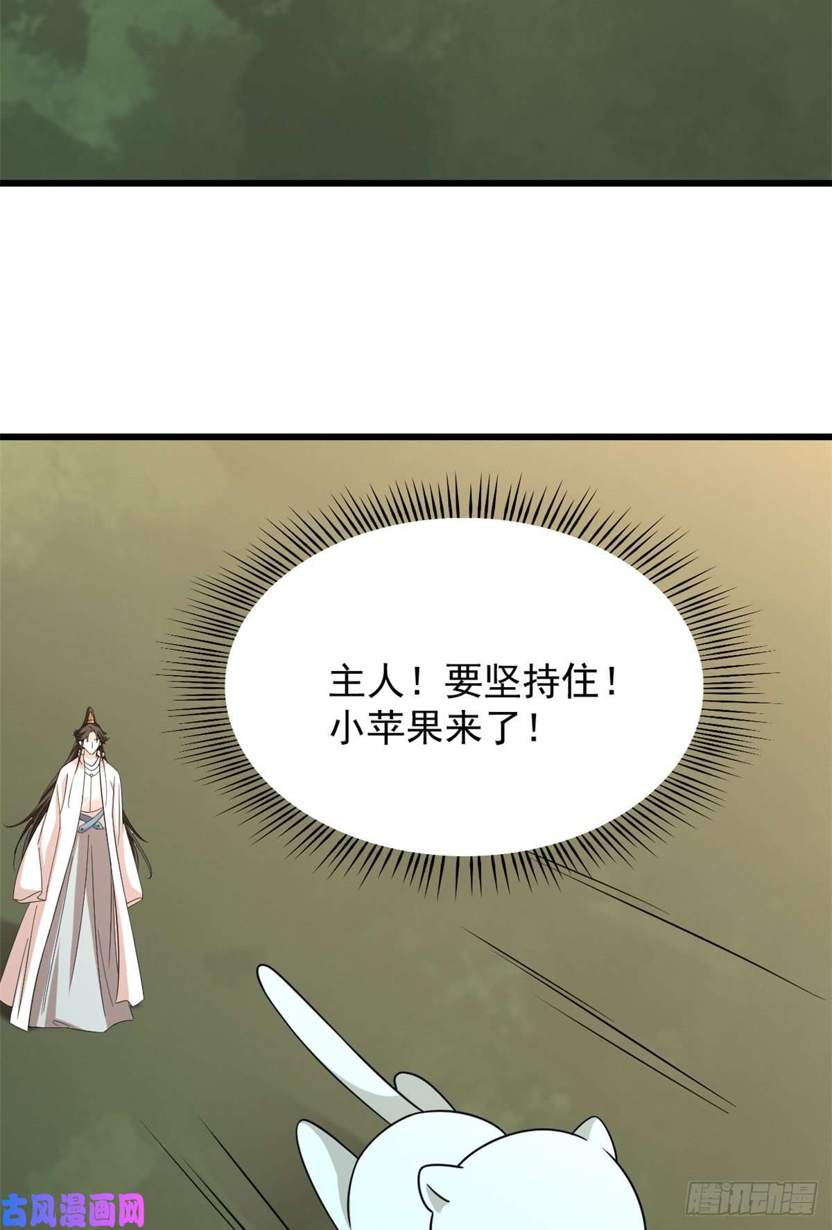 毒步天下：特工神医小兽妃144