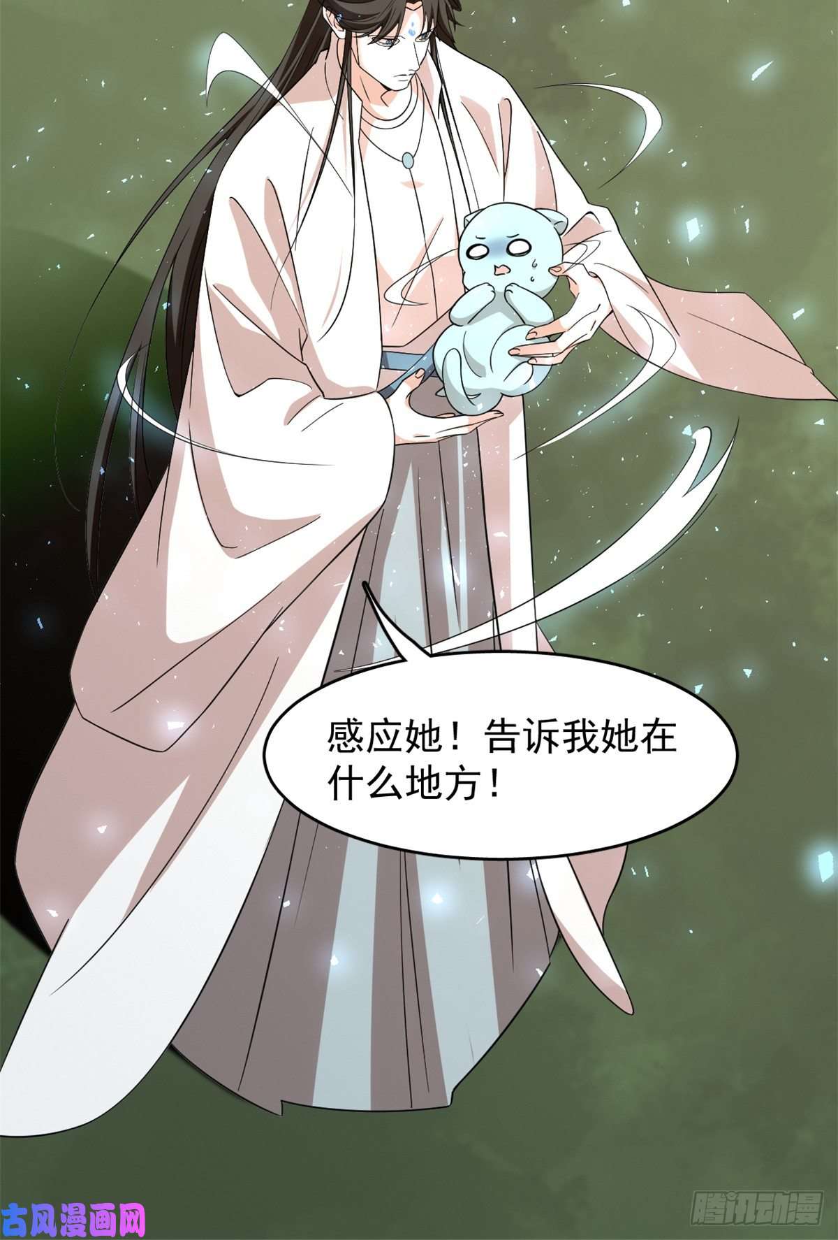 毒步天下：特工神医小兽妃144