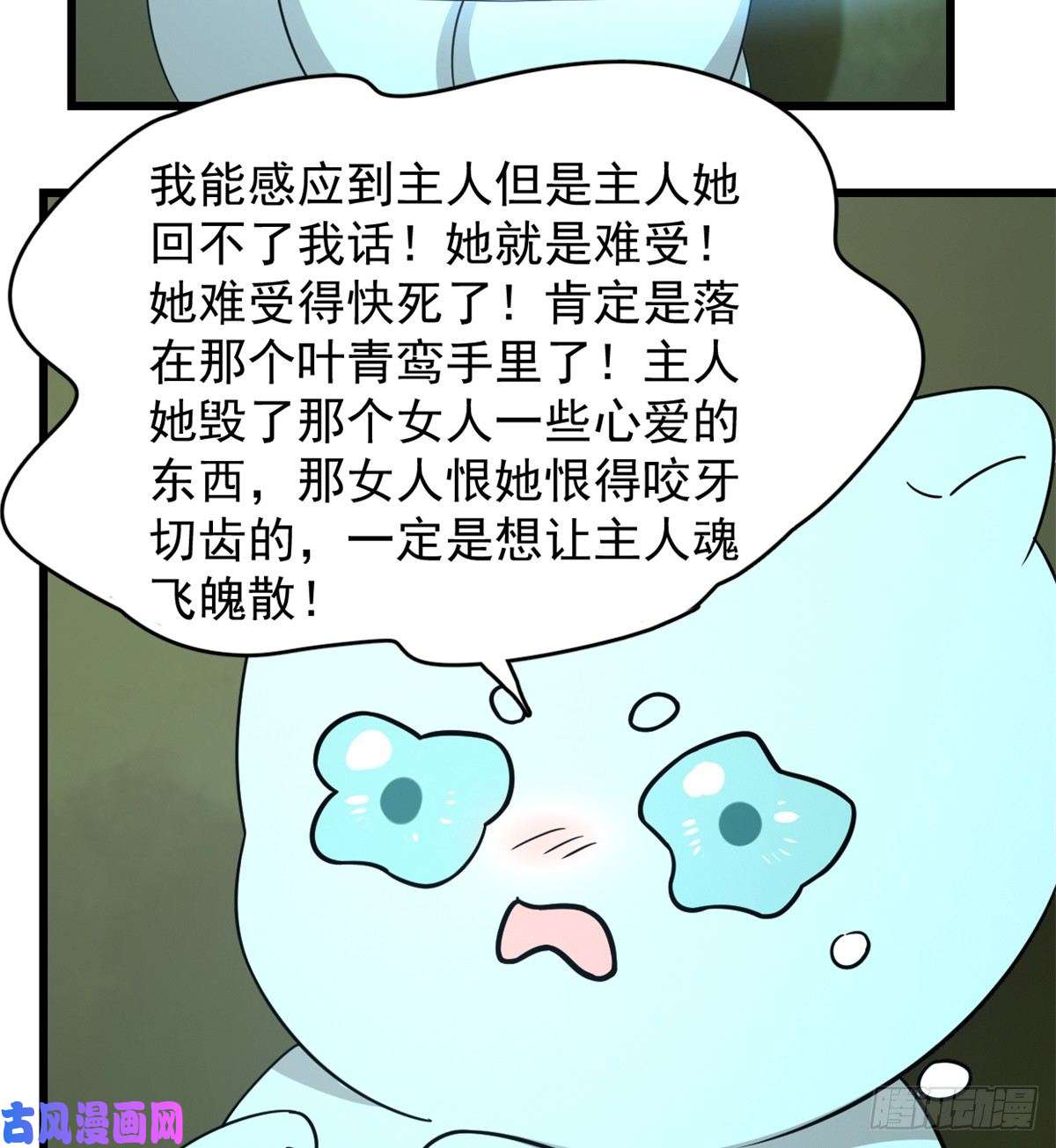 毒步天下：特工神医小兽妃144