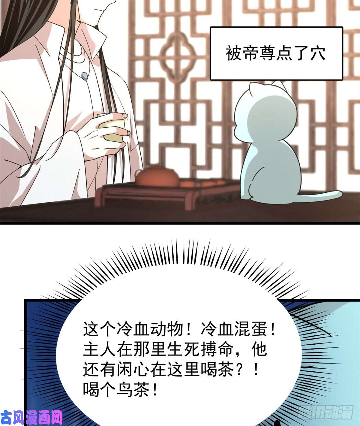 毒步天下：特工神医小兽妃144