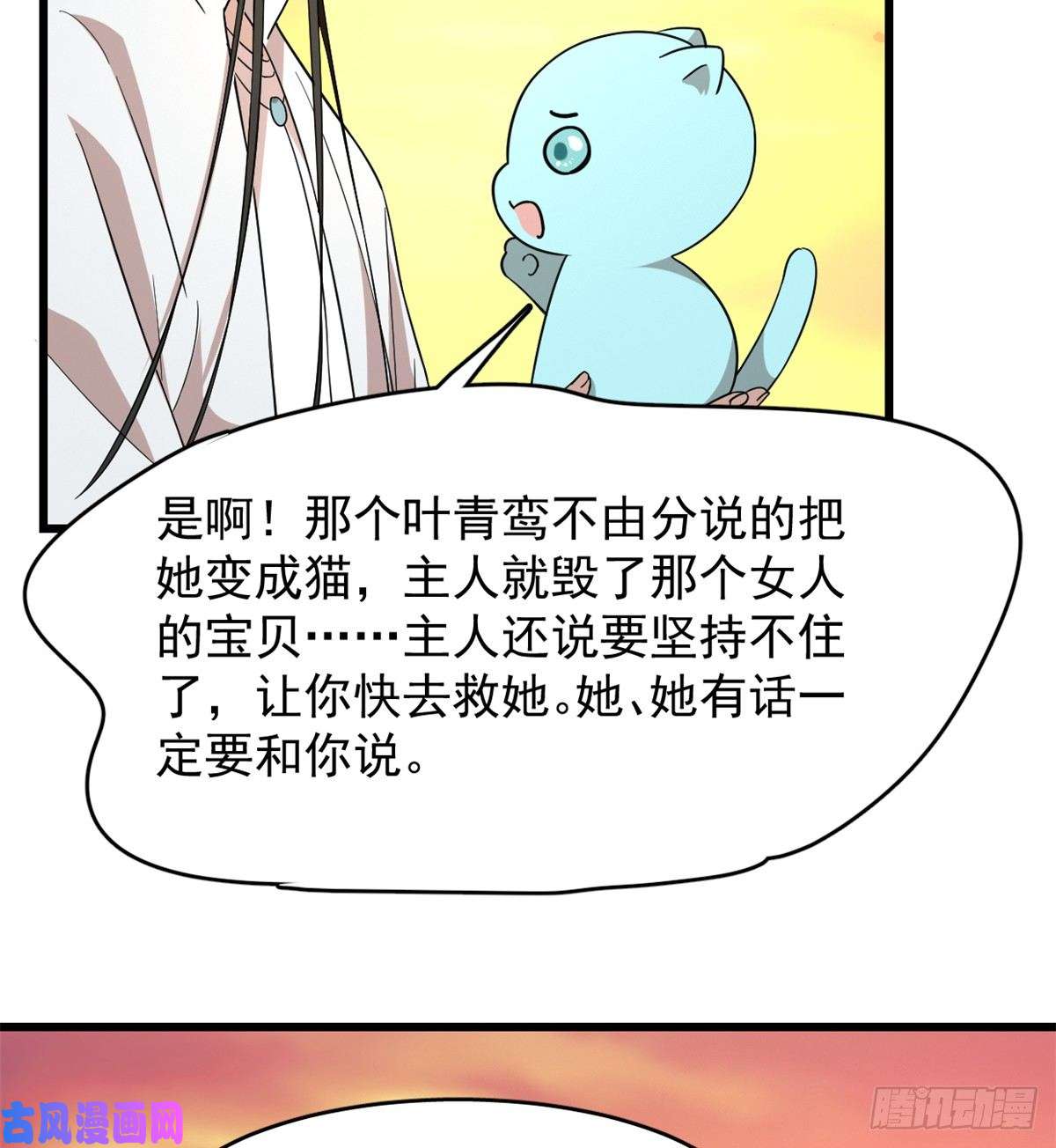 毒步天下：特工神医小兽妃144