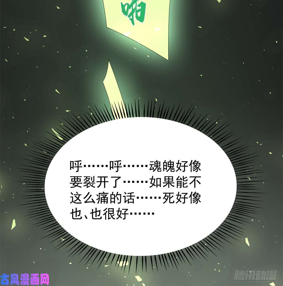 毒步天下：特工神医小兽妃144