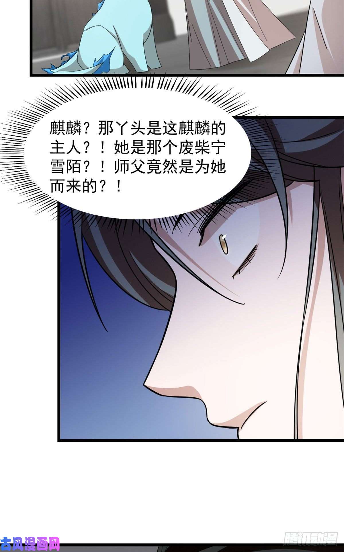 毒步天下：特工神医小兽妃145