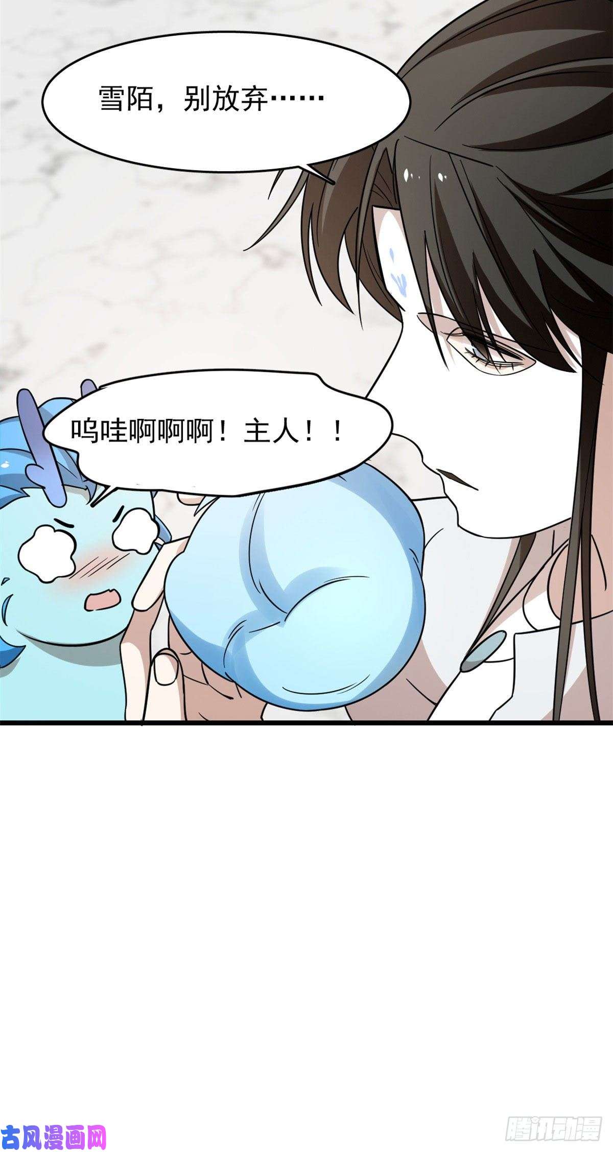 毒步天下：特工神医小兽妃145