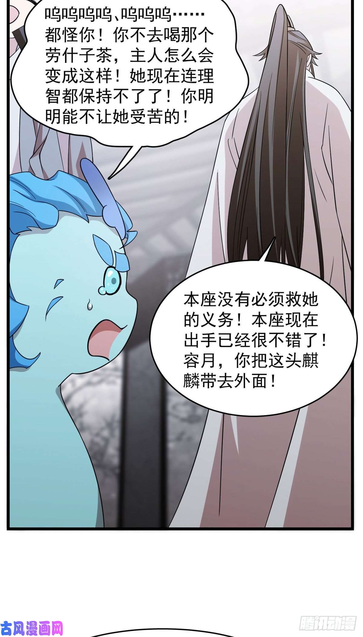 毒步天下：特工神医小兽妃146