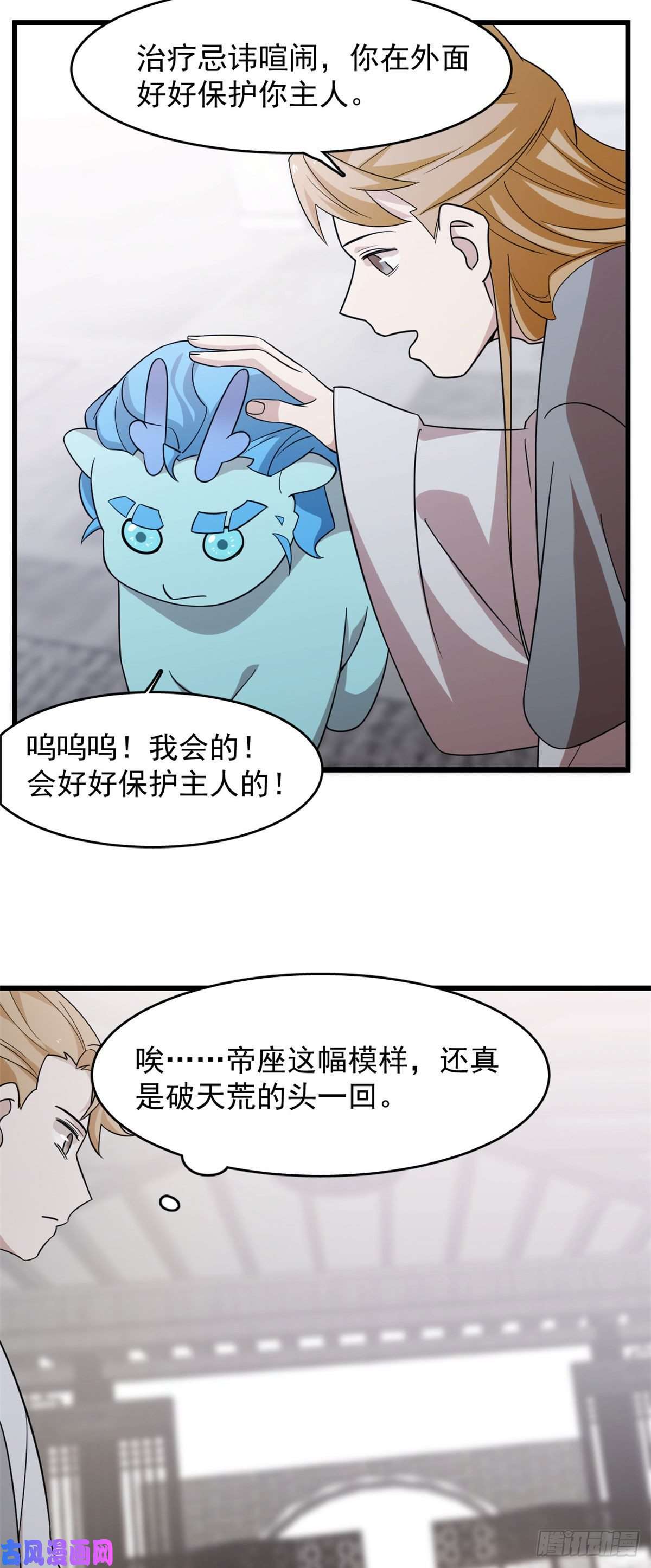 毒步天下：特工神医小兽妃146