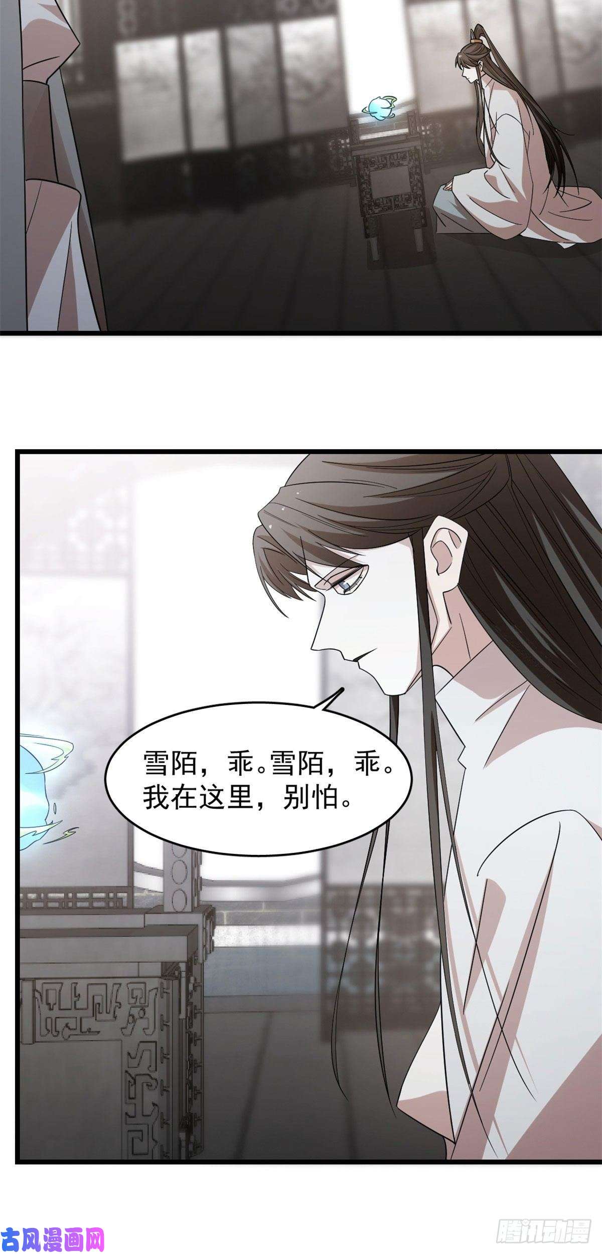 毒步天下：特工神医小兽妃146