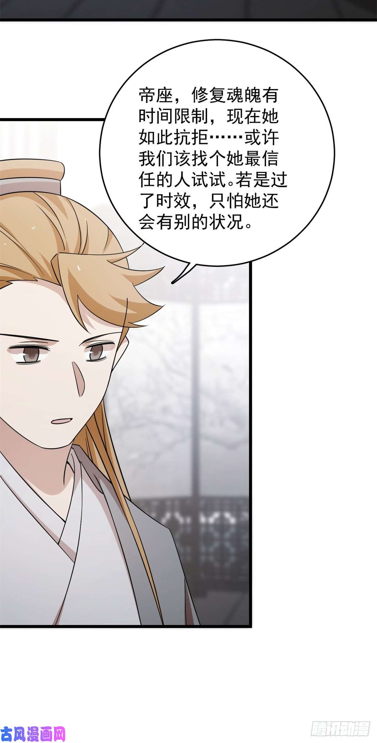 毒步天下：特工神医小兽妃146