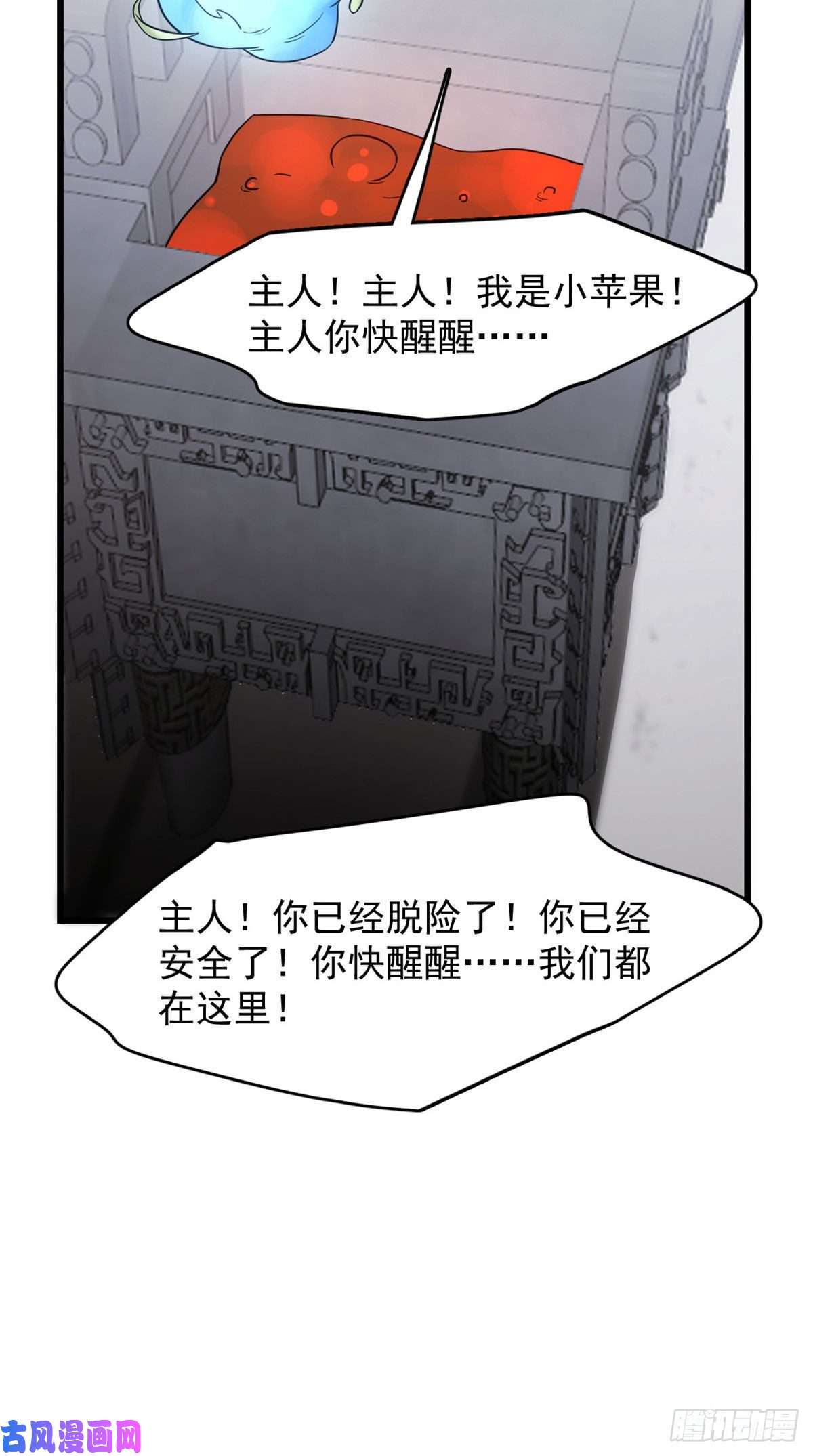 毒步天下：特工神医小兽妃146
