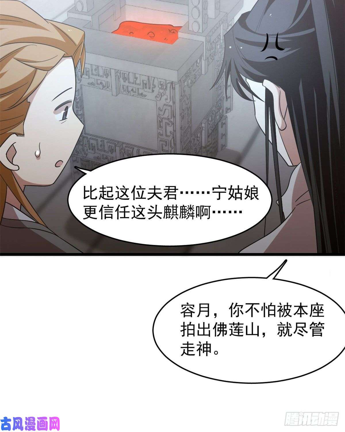 毒步天下：特工神医小兽妃146