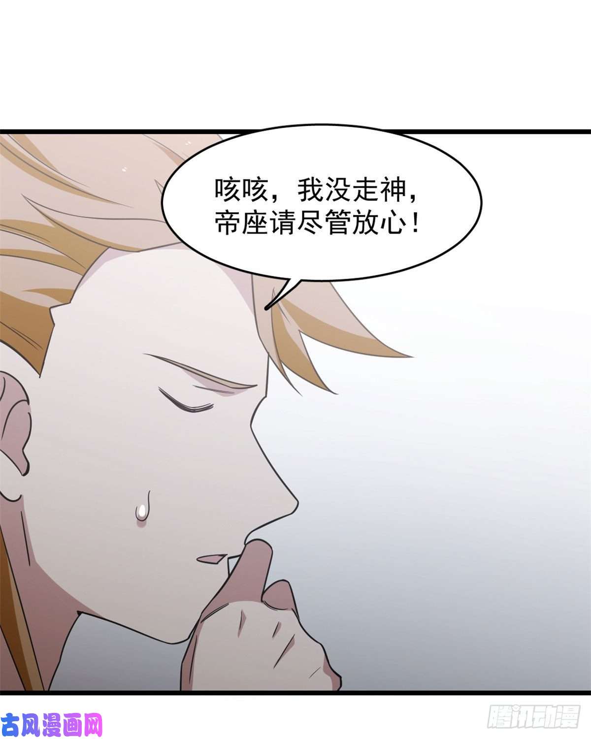 毒步天下：特工神医小兽妃146