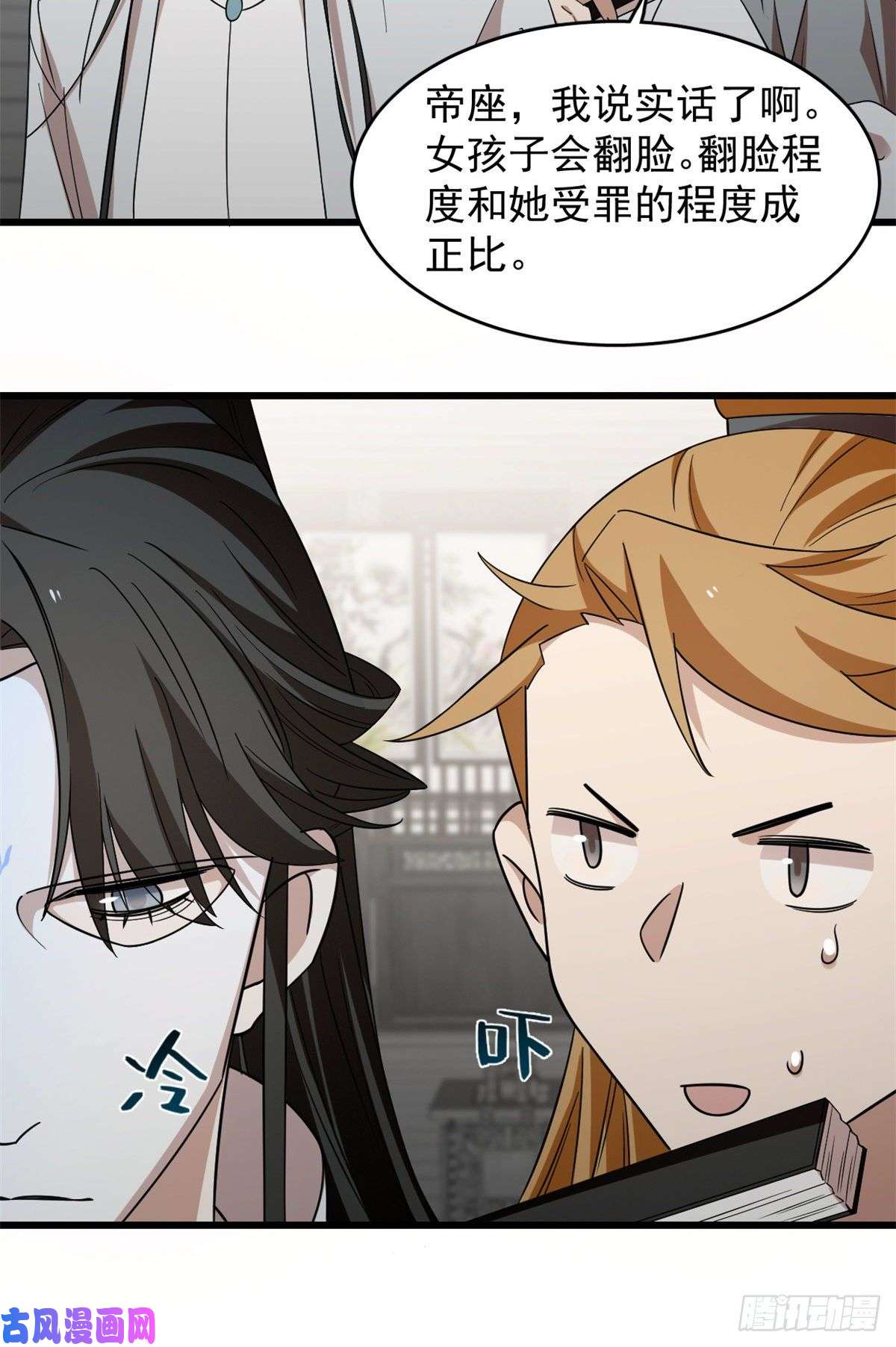 毒步天下：特工神医小兽妃147