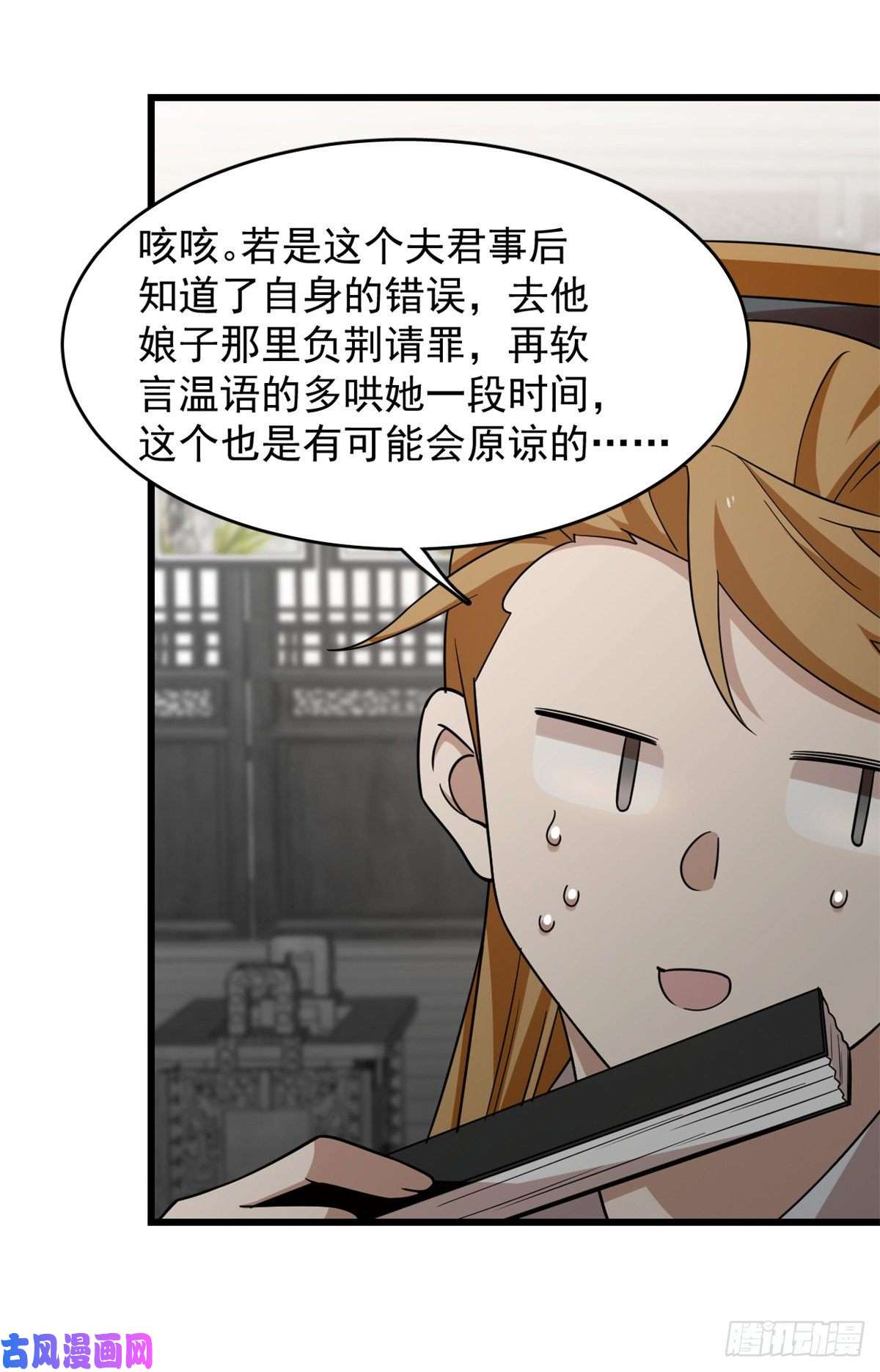 毒步天下：特工神医小兽妃147