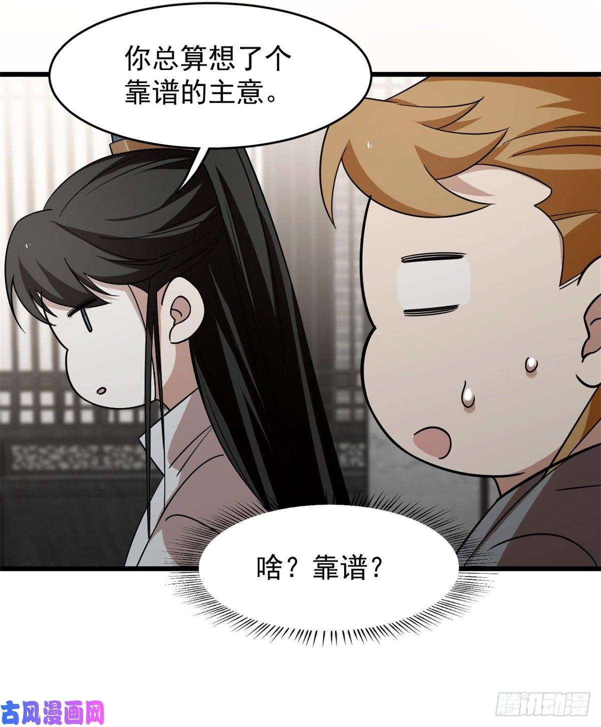 毒步天下：特工神医小兽妃147