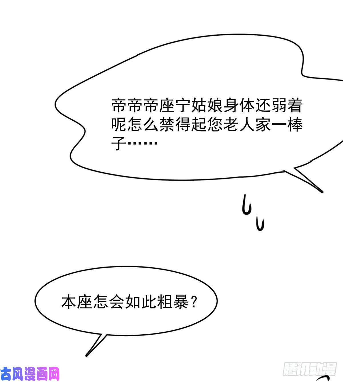 毒步天下：特工神医小兽妃147