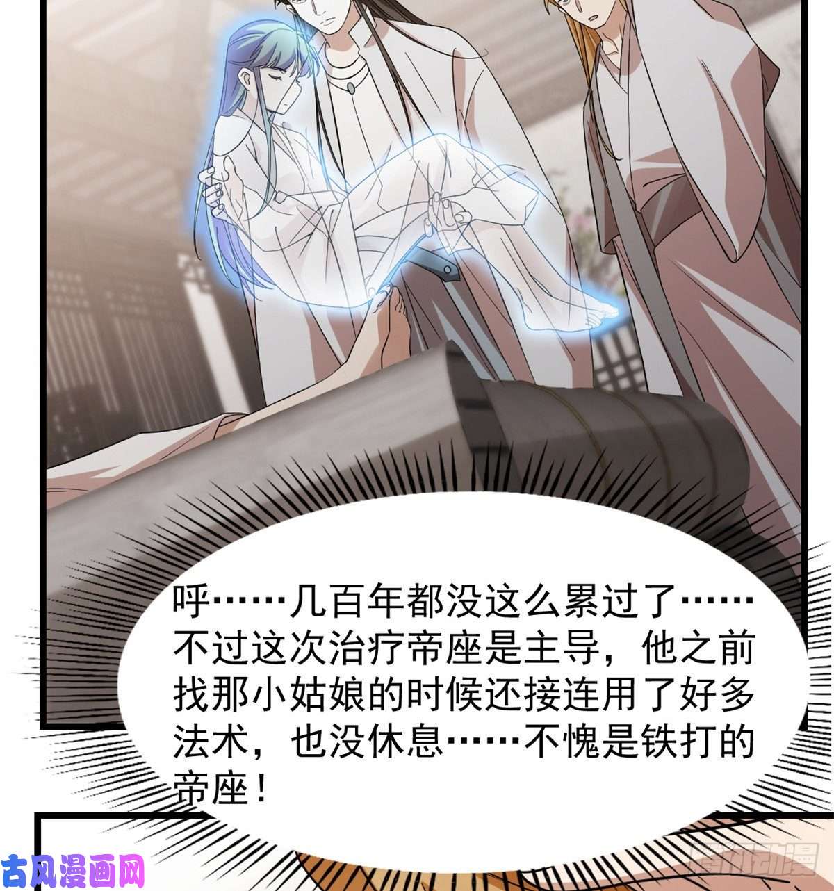 毒步天下：特工神医小兽妃147