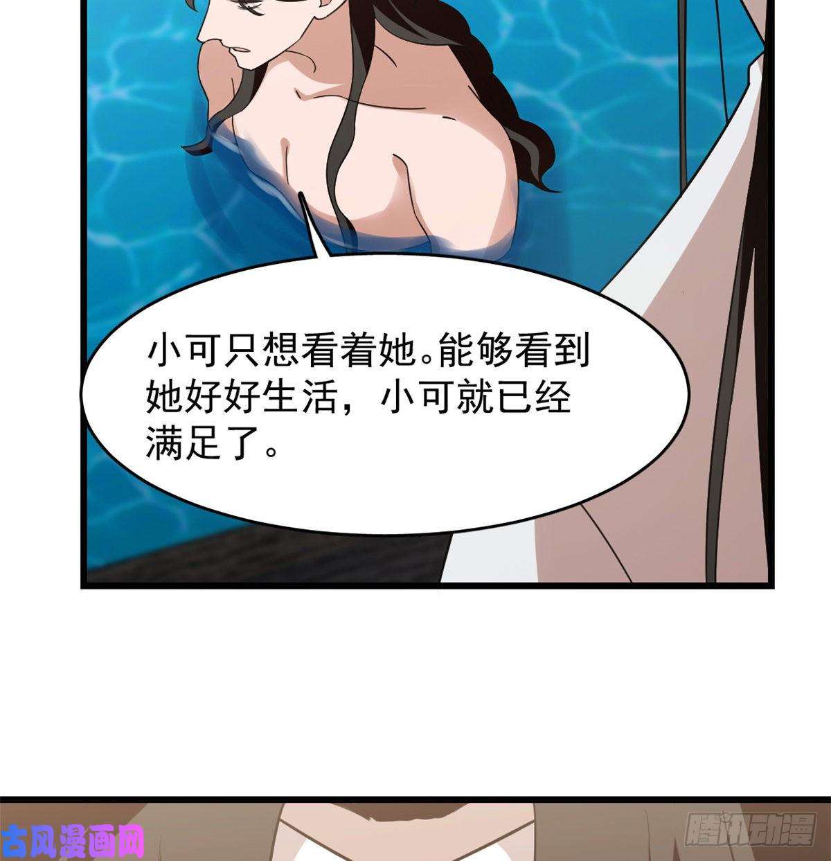 毒步天下：特工神医小兽妃148