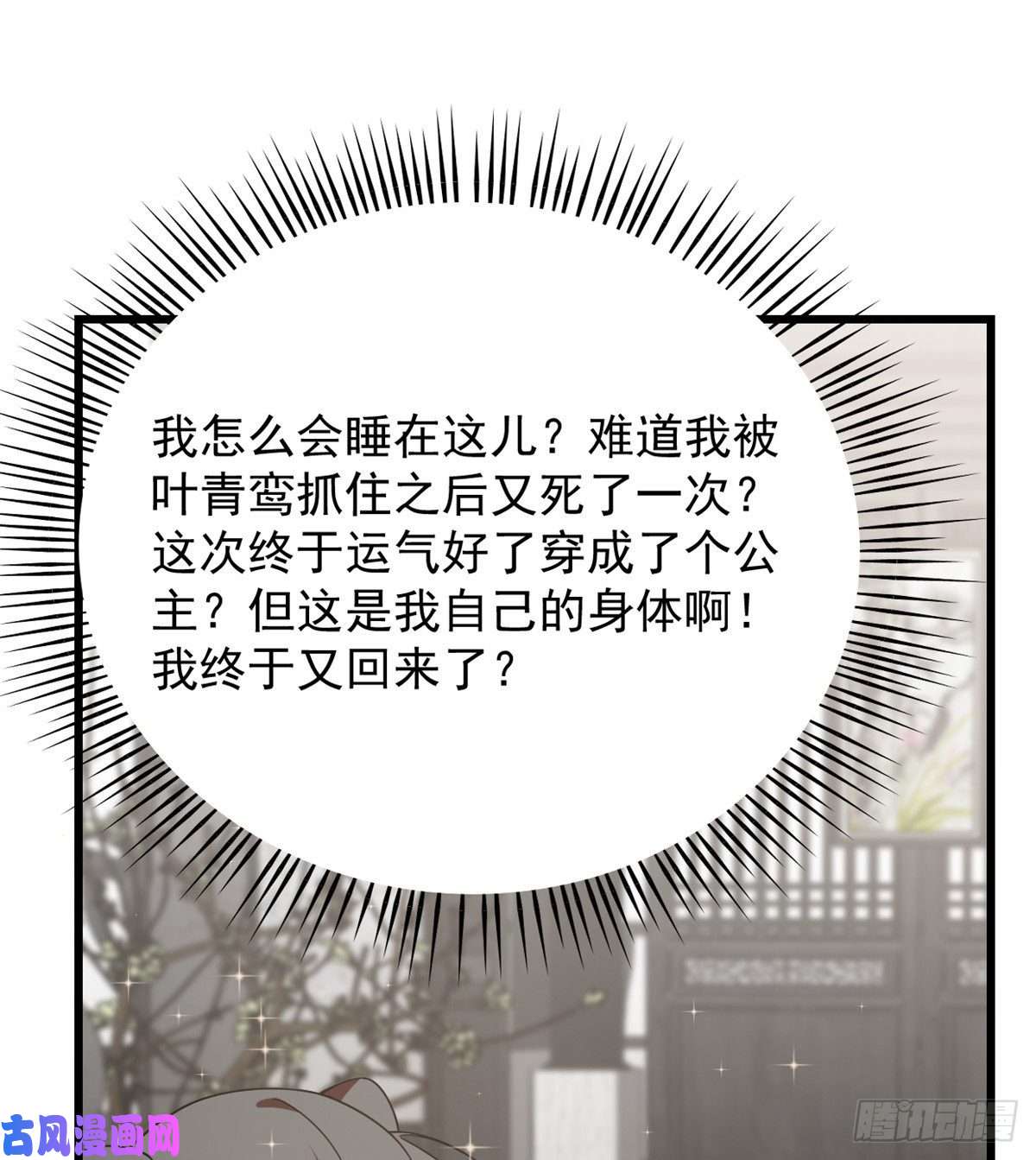 毒步天下：特工神医小兽妃148