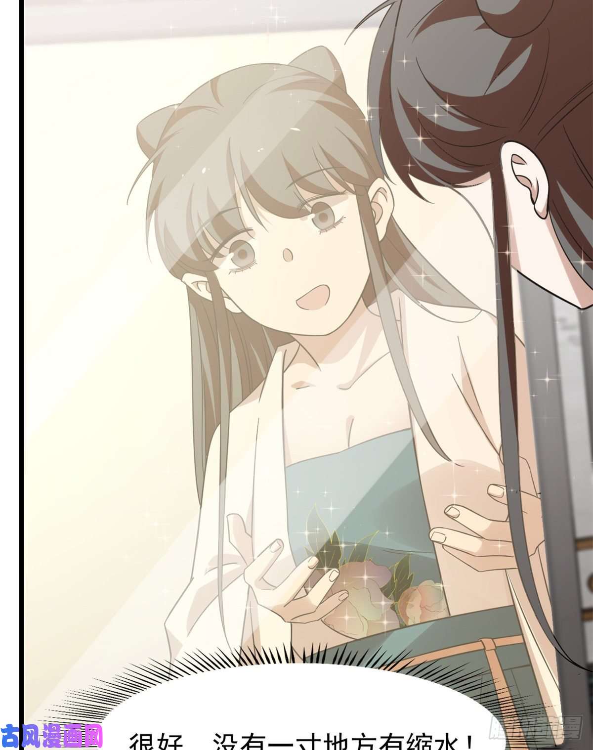 毒步天下：特工神医小兽妃148