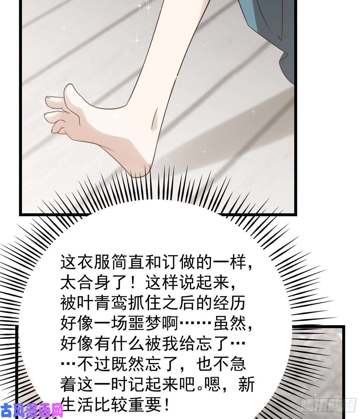 毒步天下：特工神医小兽妃148