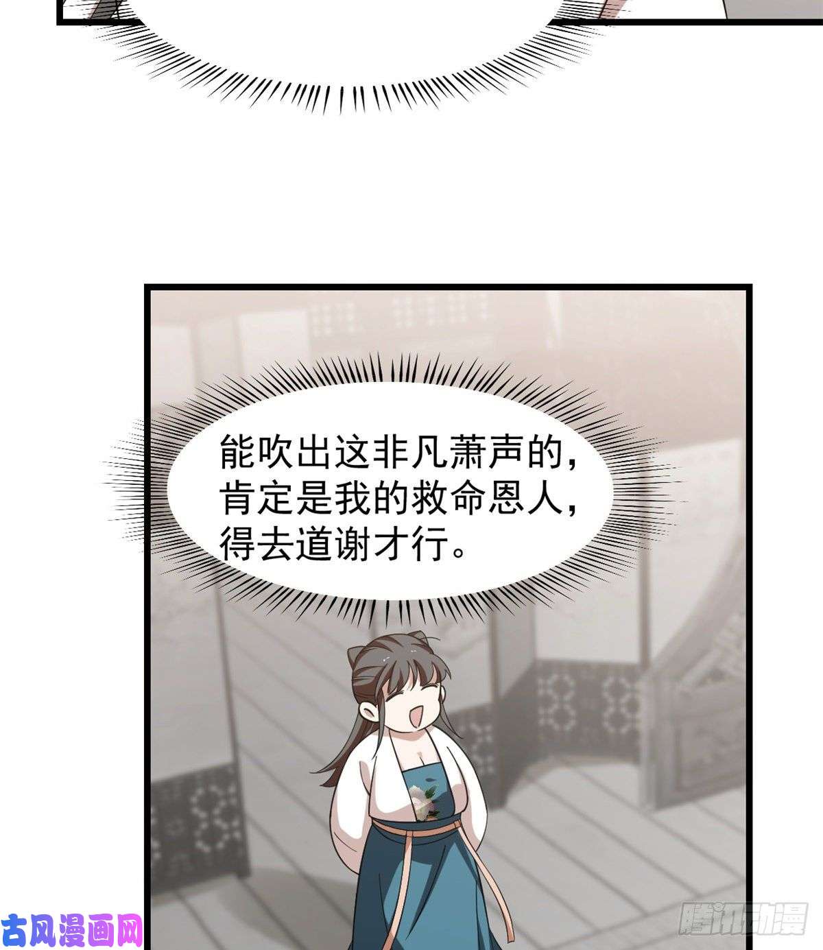 毒步天下：特工神医小兽妃148